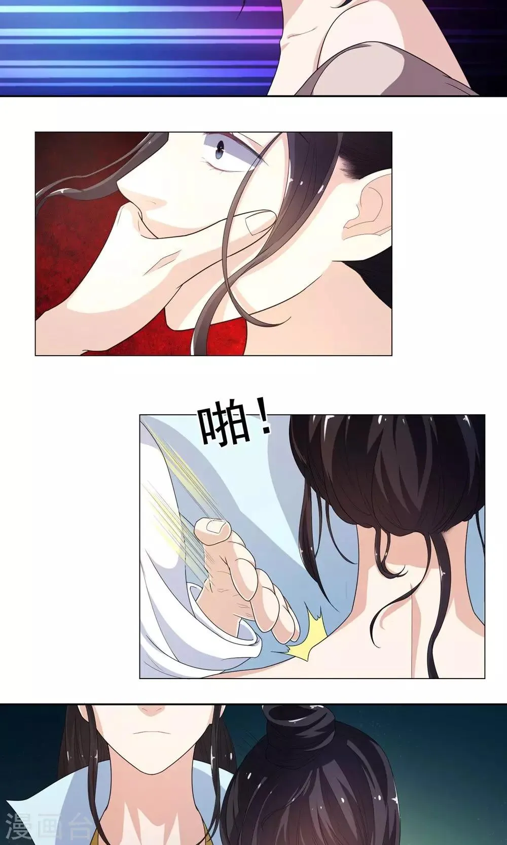 第8话 凶杀现场 第23页