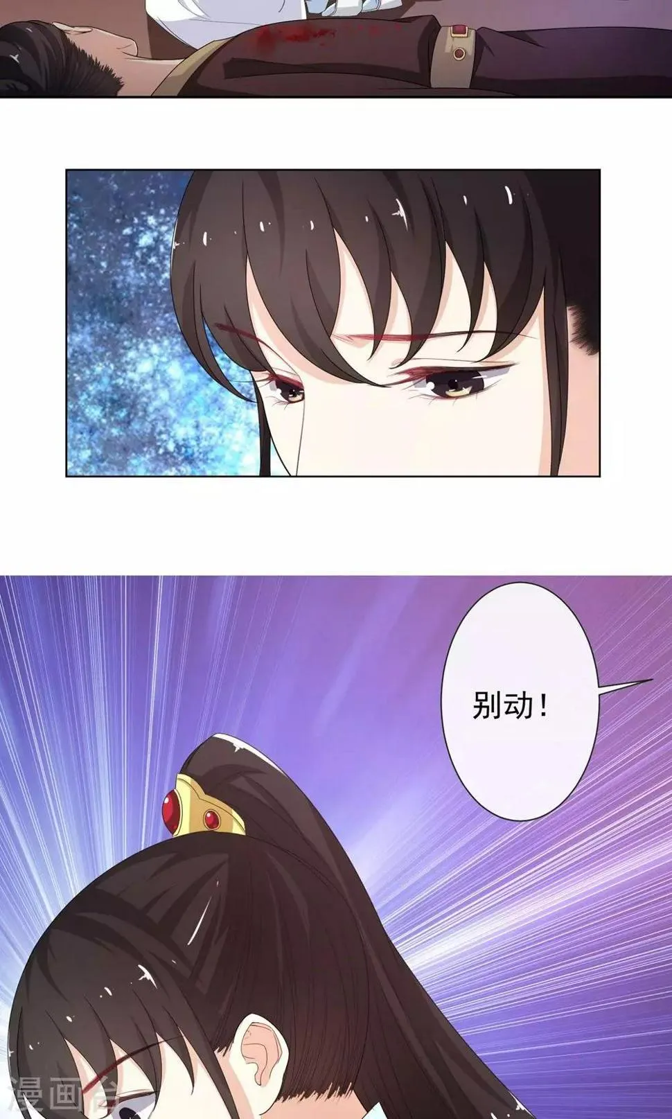 第8话 凶杀现场 第25页