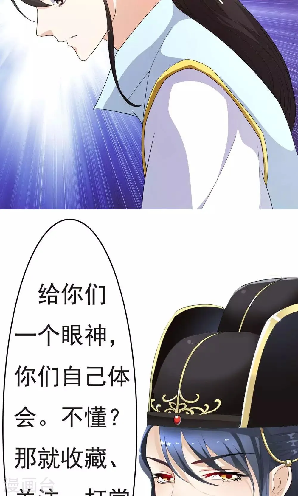 第8话 凶杀现场 第26页