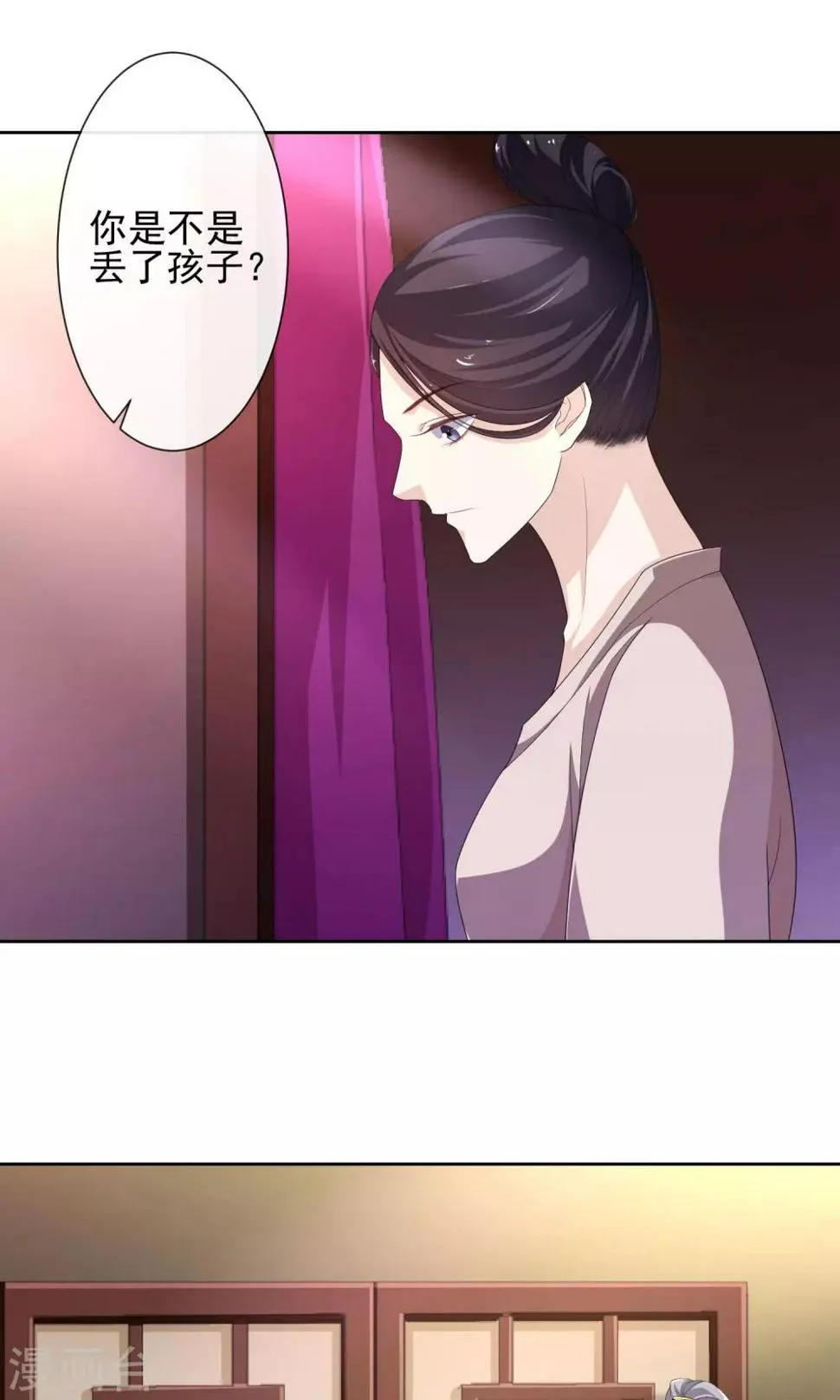 第9话 疑心初起 第14页
