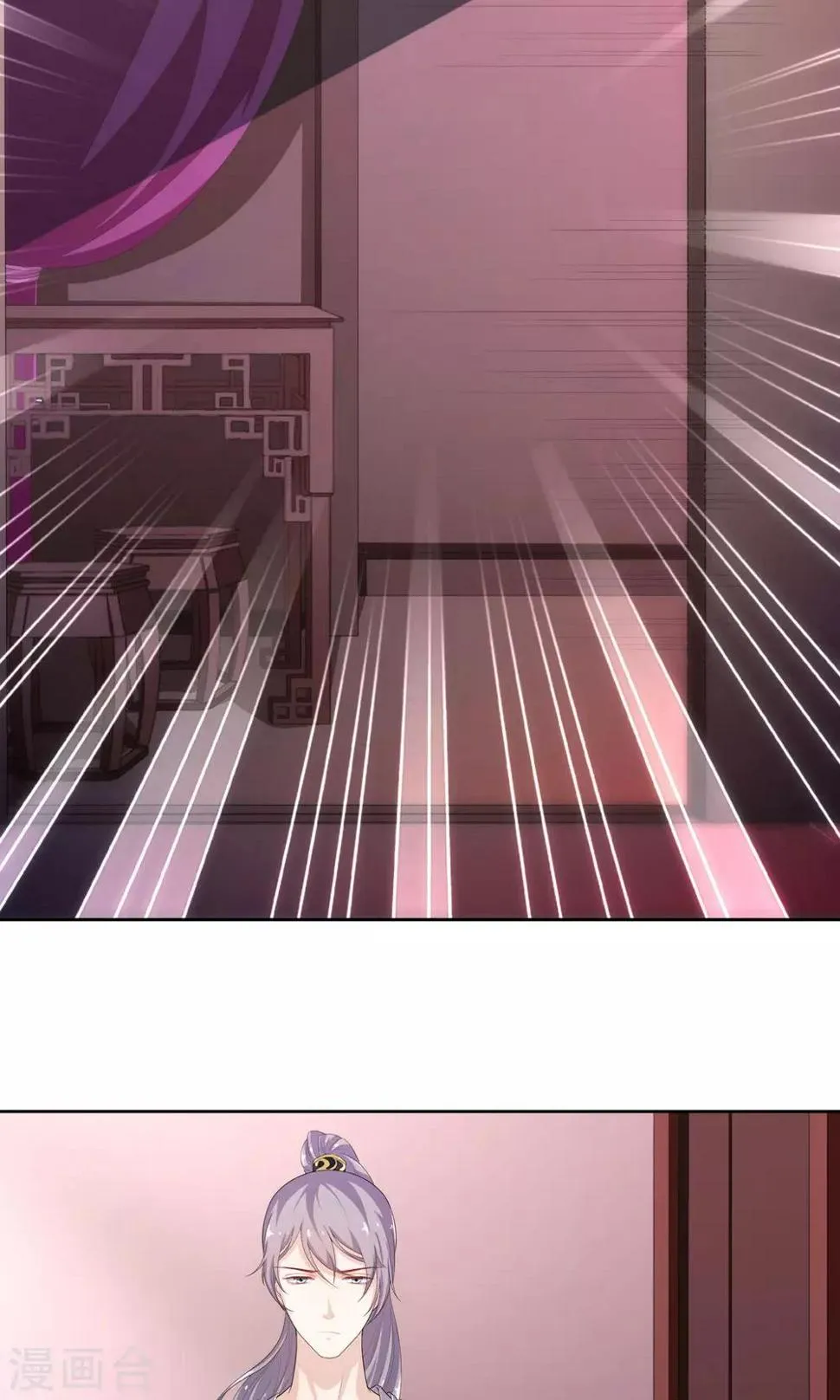第9话 疑心初起 第23页