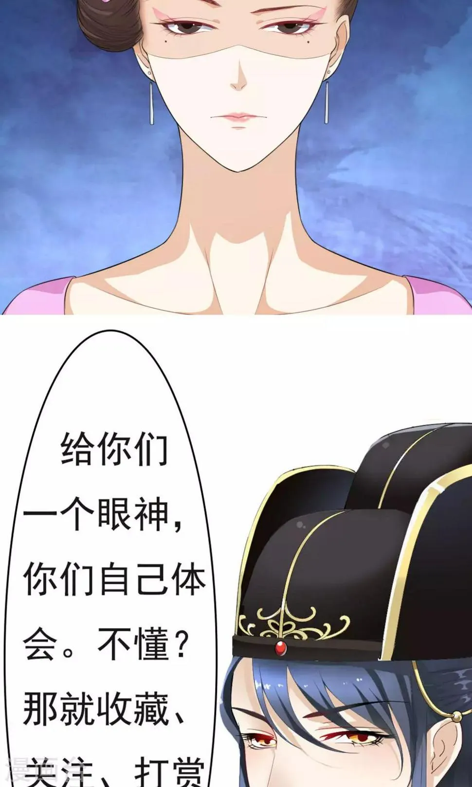第9话 疑心初起 第30页