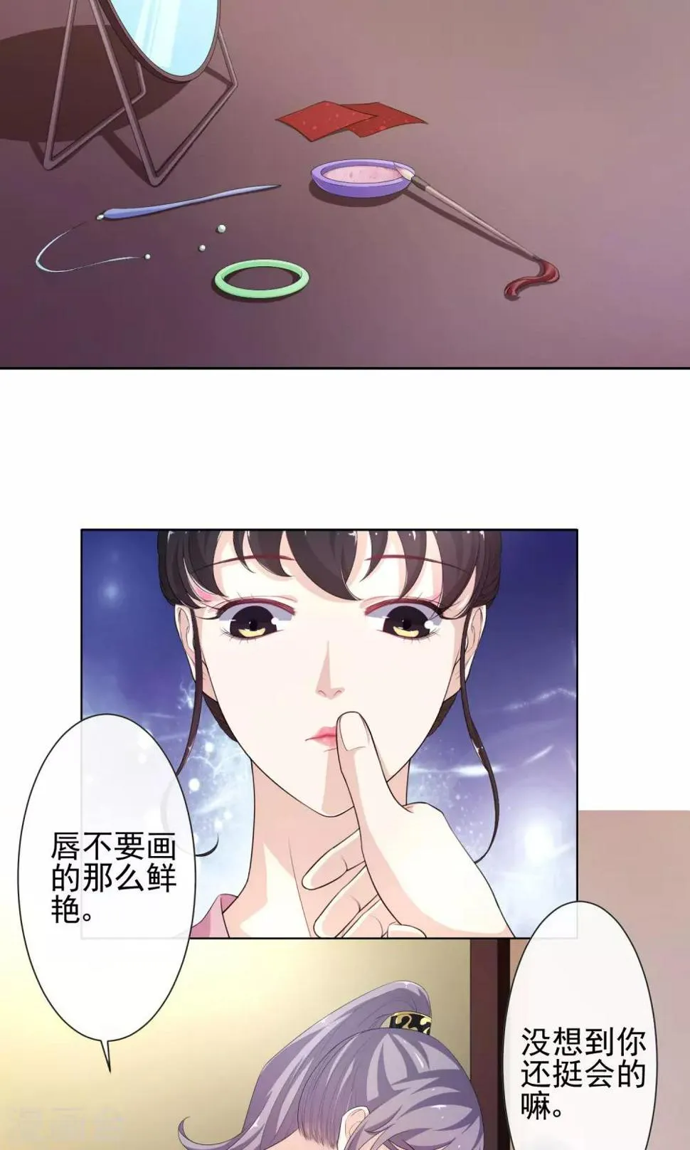 第11话 作戏诱凶 第10页