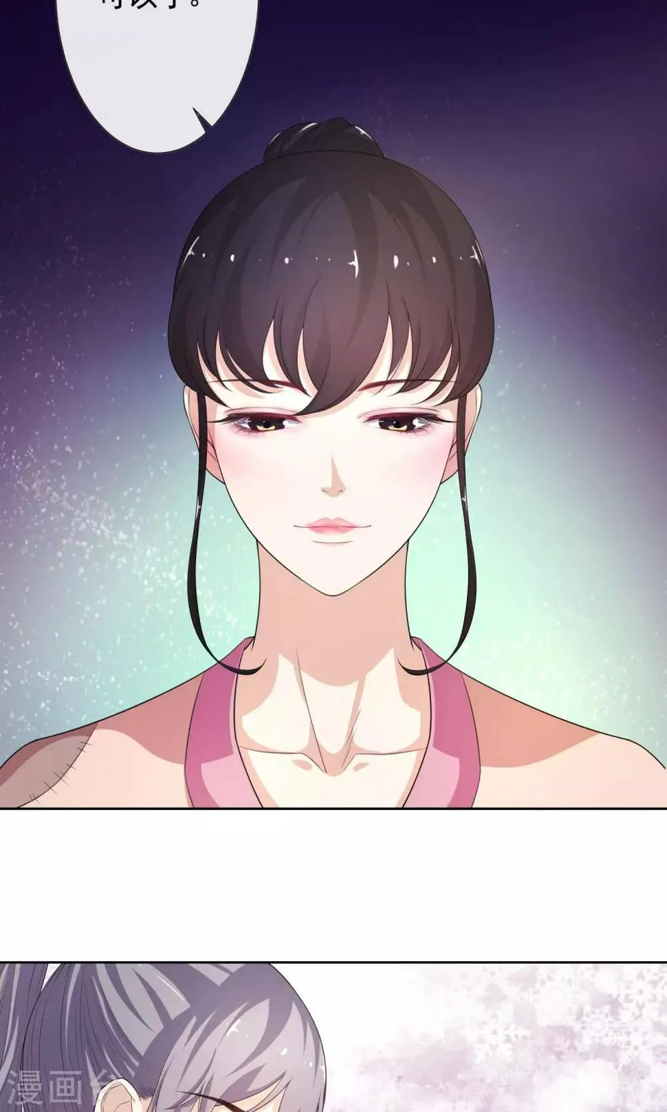 第11话 作戏诱凶 第14页