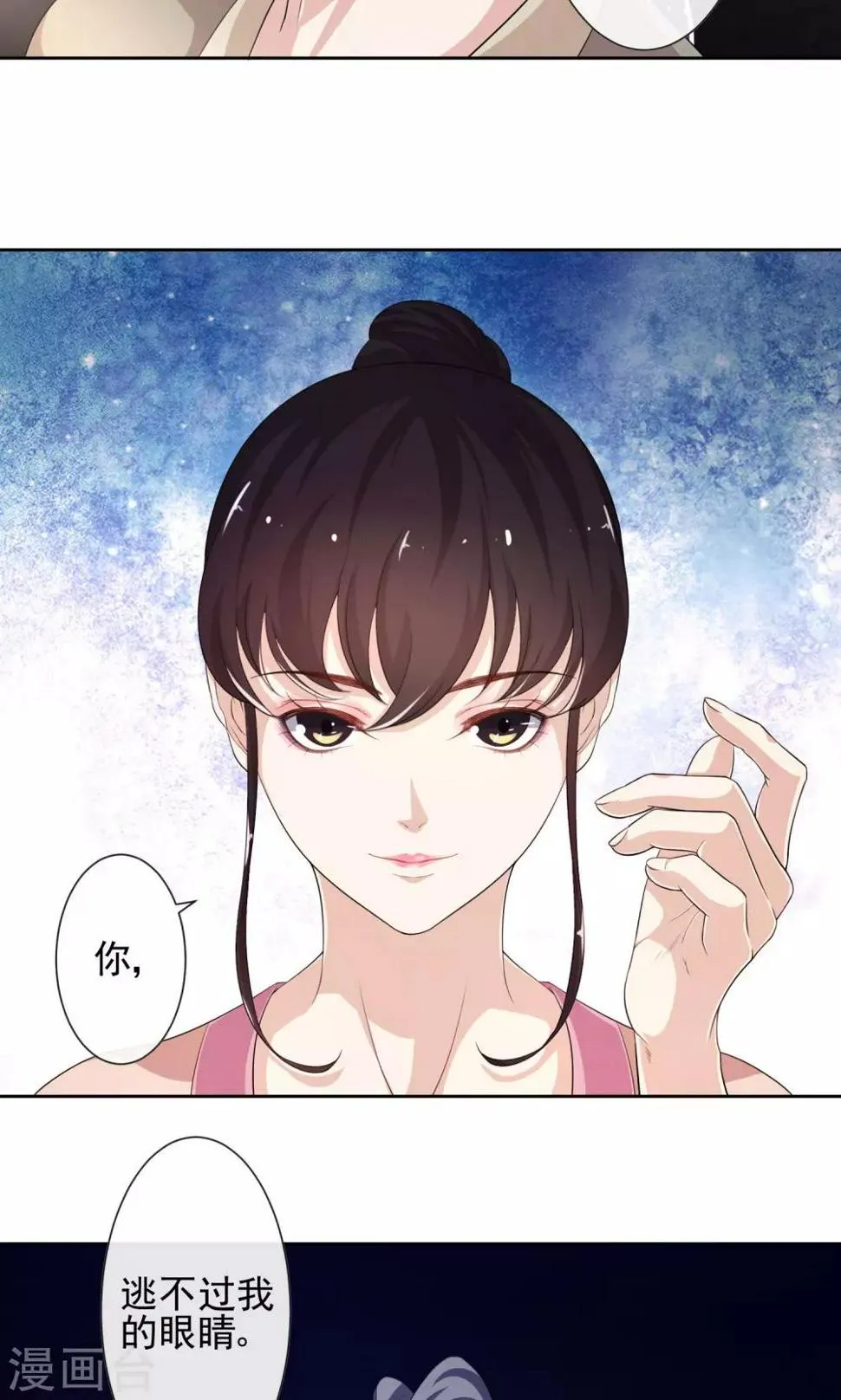 第11话 作戏诱凶 第31页