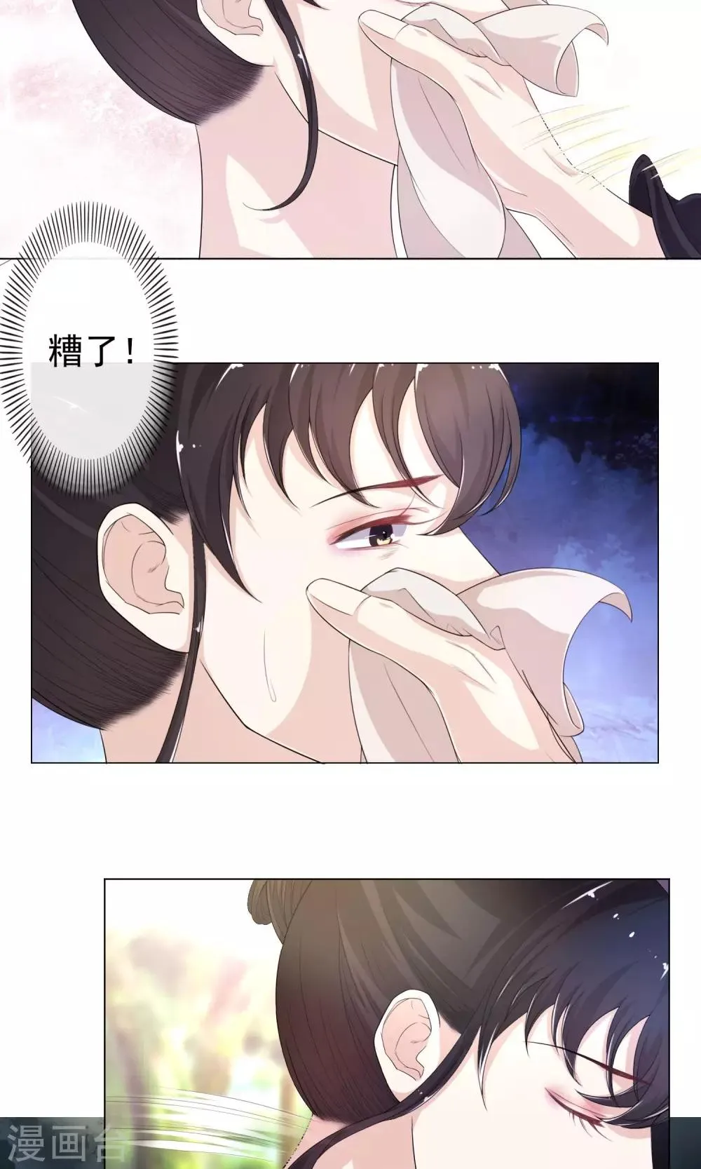 第12话 以身探敌 第14页