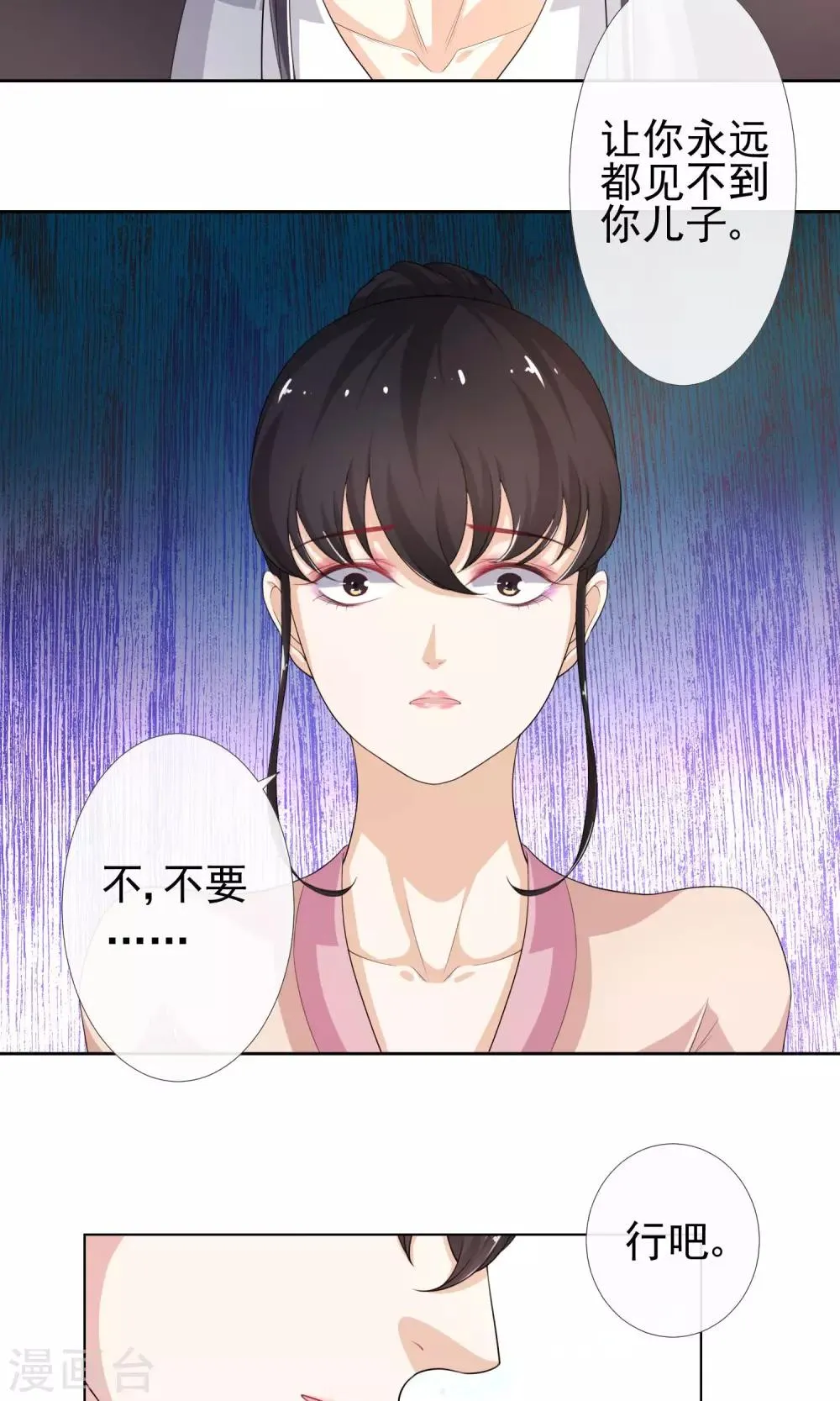 第12话 以身探敌 第23页
