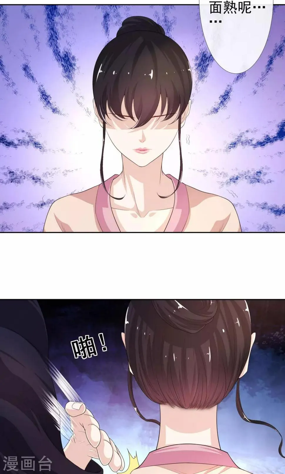 第12话 以身探敌 第26页