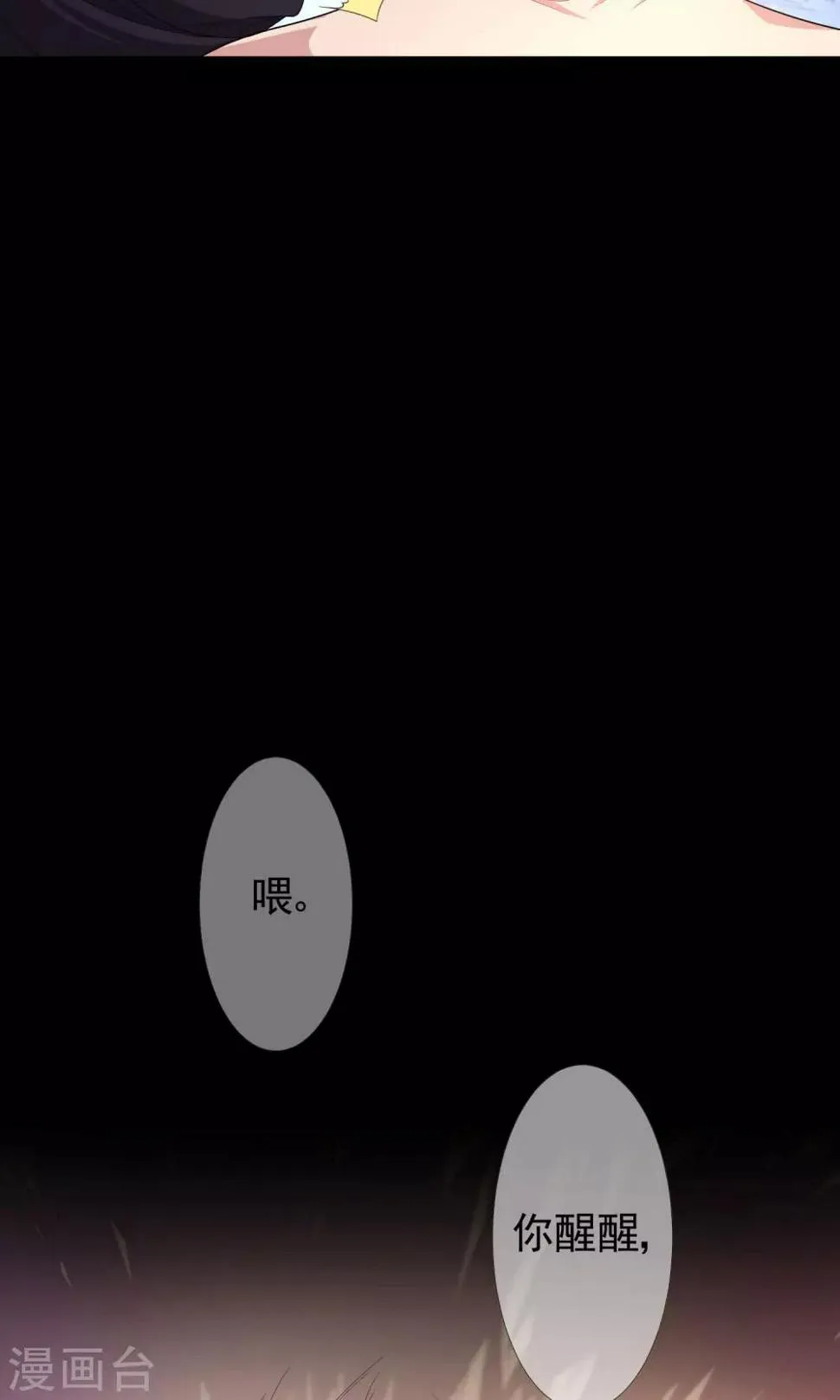 第12话 以身探敌 第27页