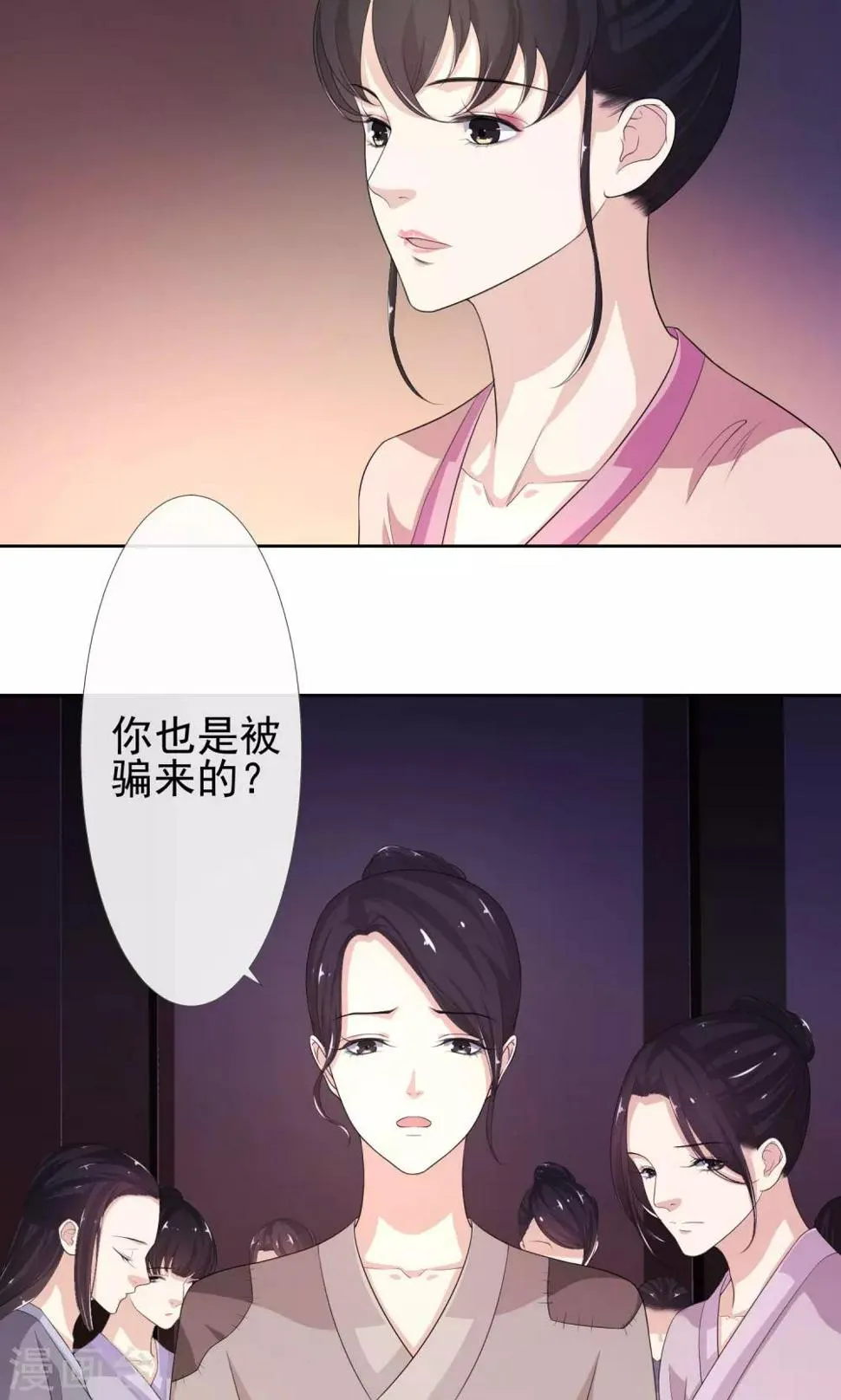 第12话 以身探敌 第30页
