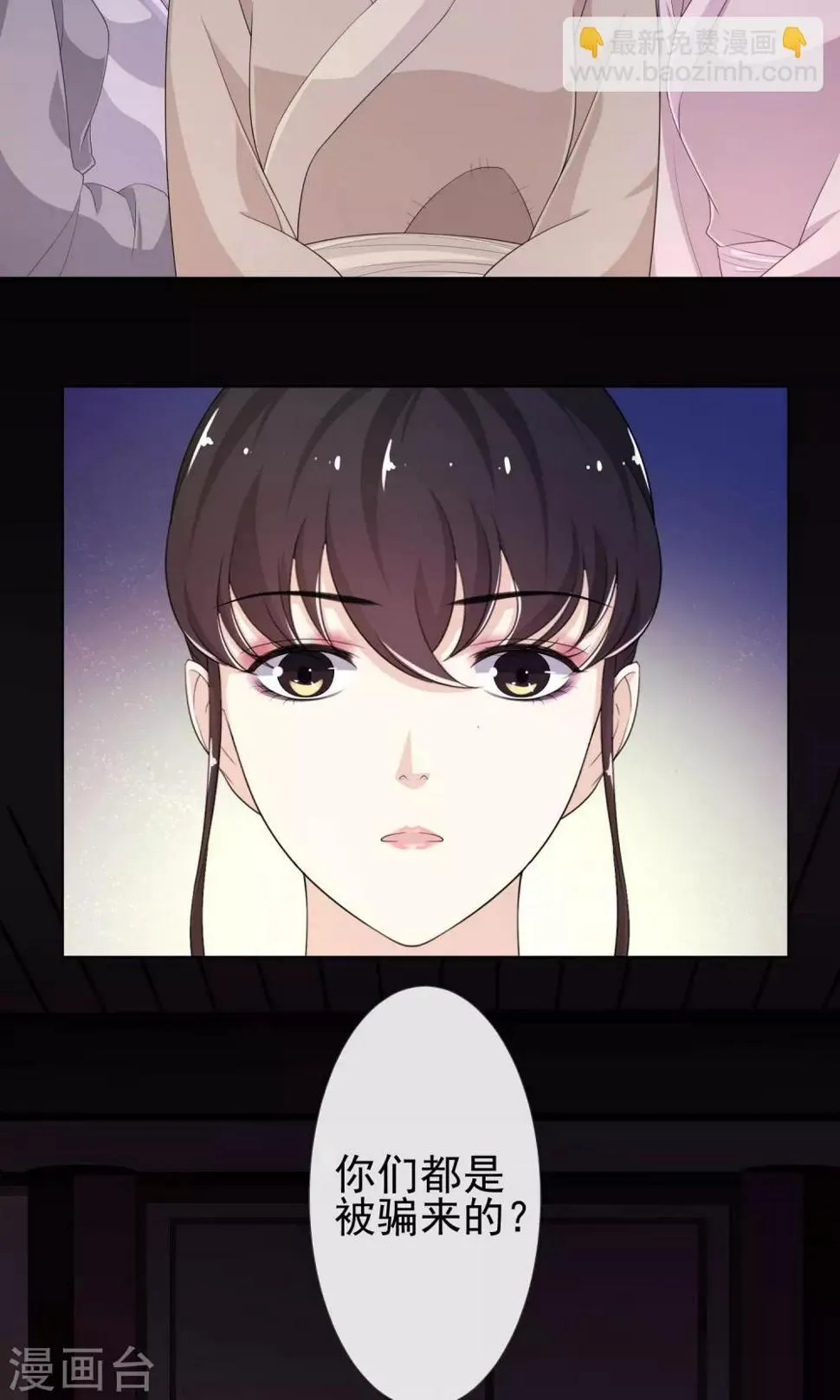 第12话 以身探敌 第31页