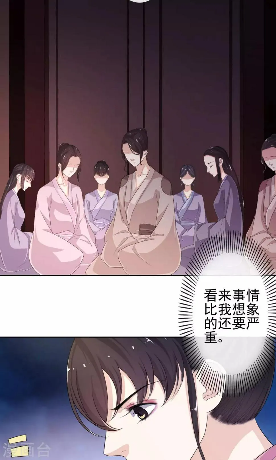 第12话 以身探敌 第32页