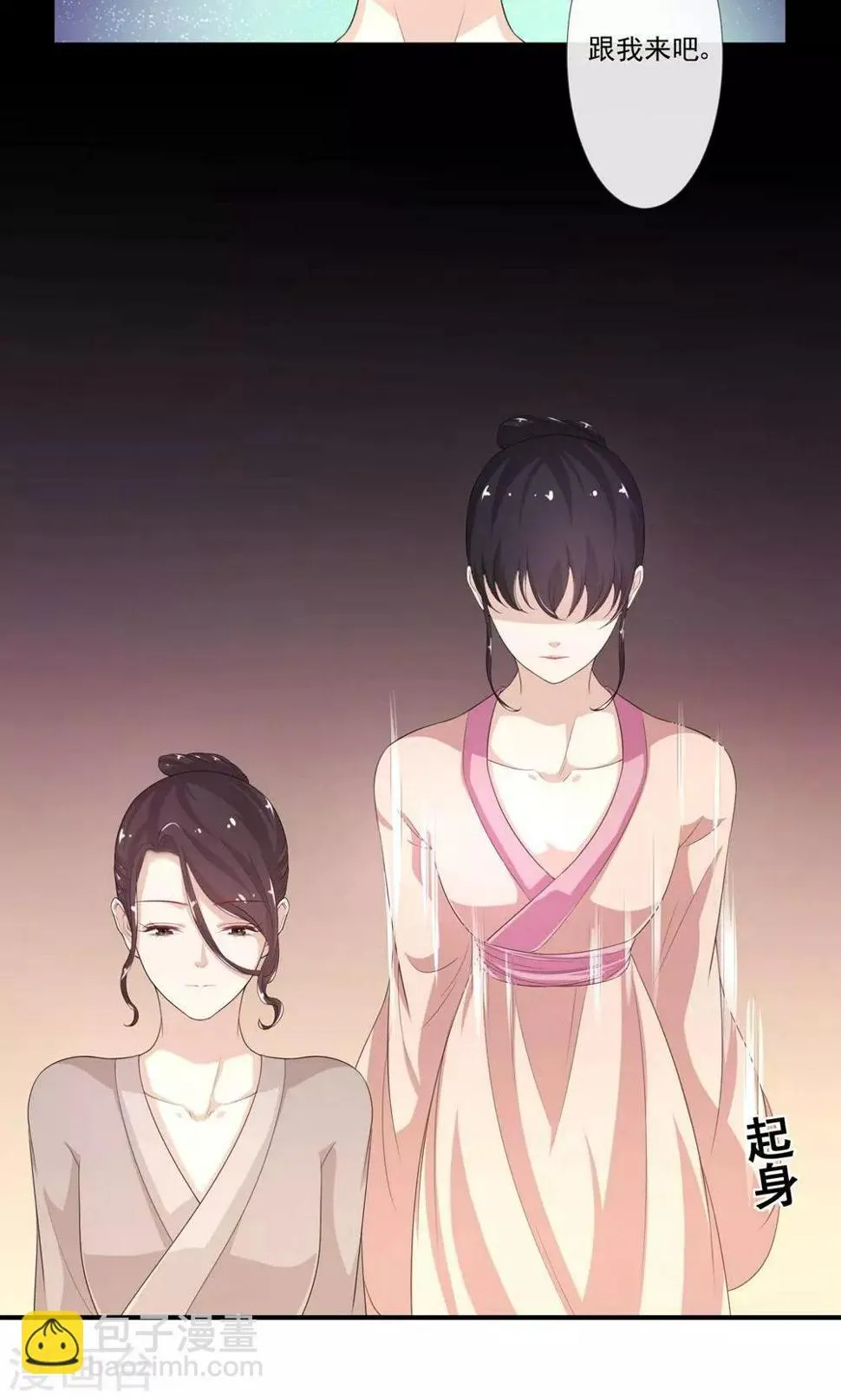 第13话 范老爷，快点 第5页