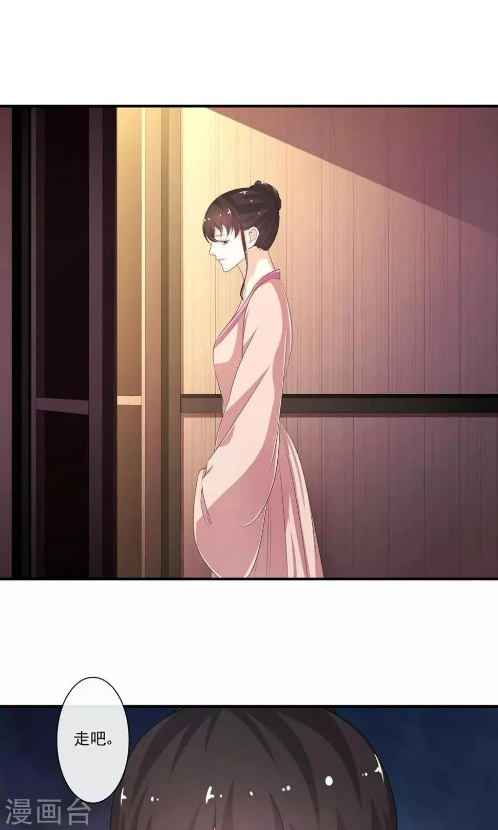 第13话 范老爷，快点 第6页