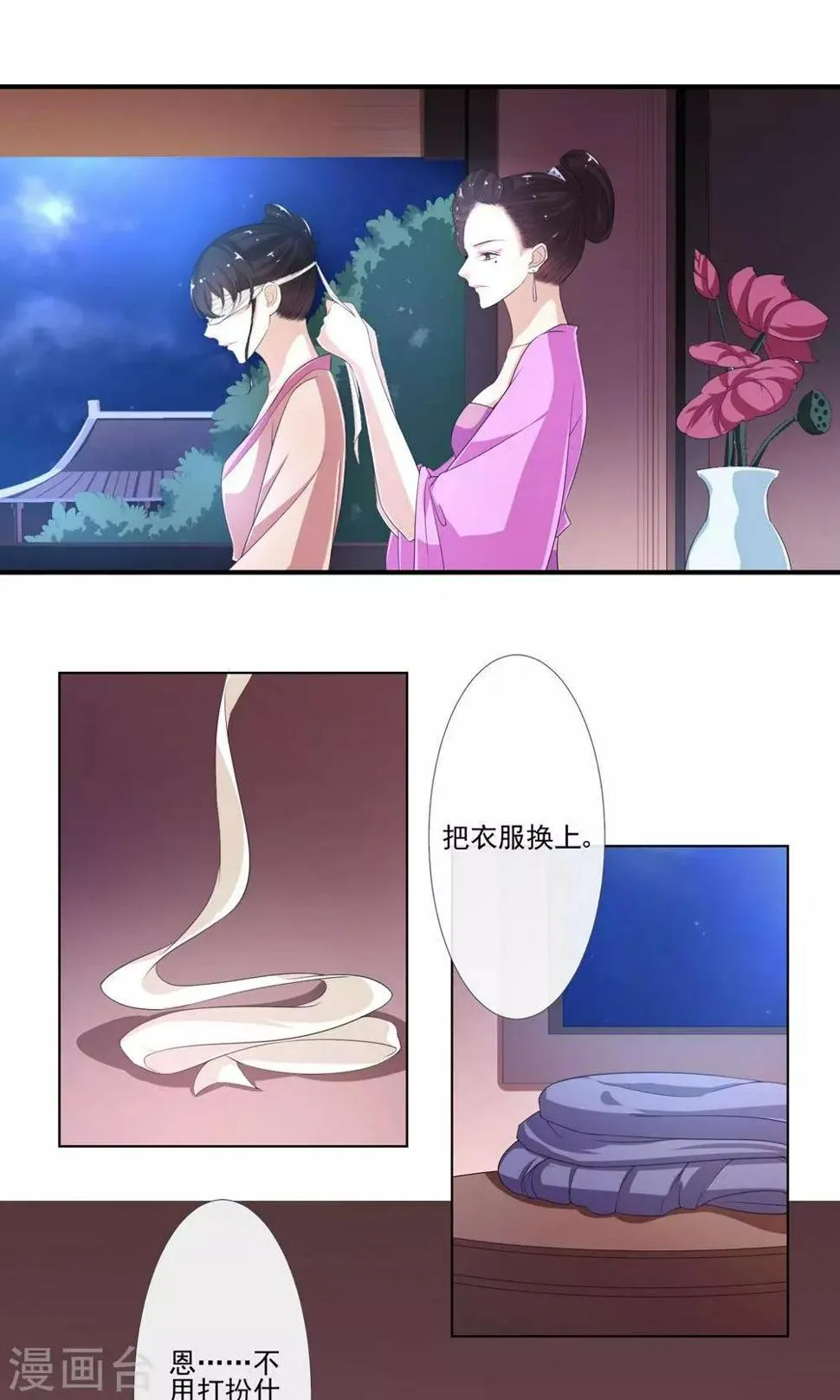 第13话 范老爷，快点 第10页