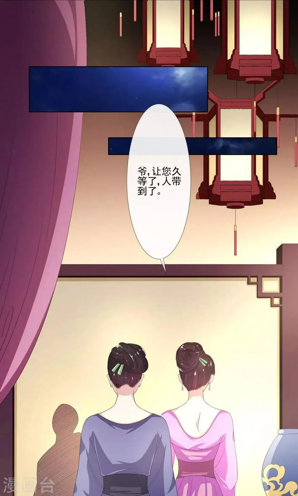 第13话 范老爷，快点 第13页