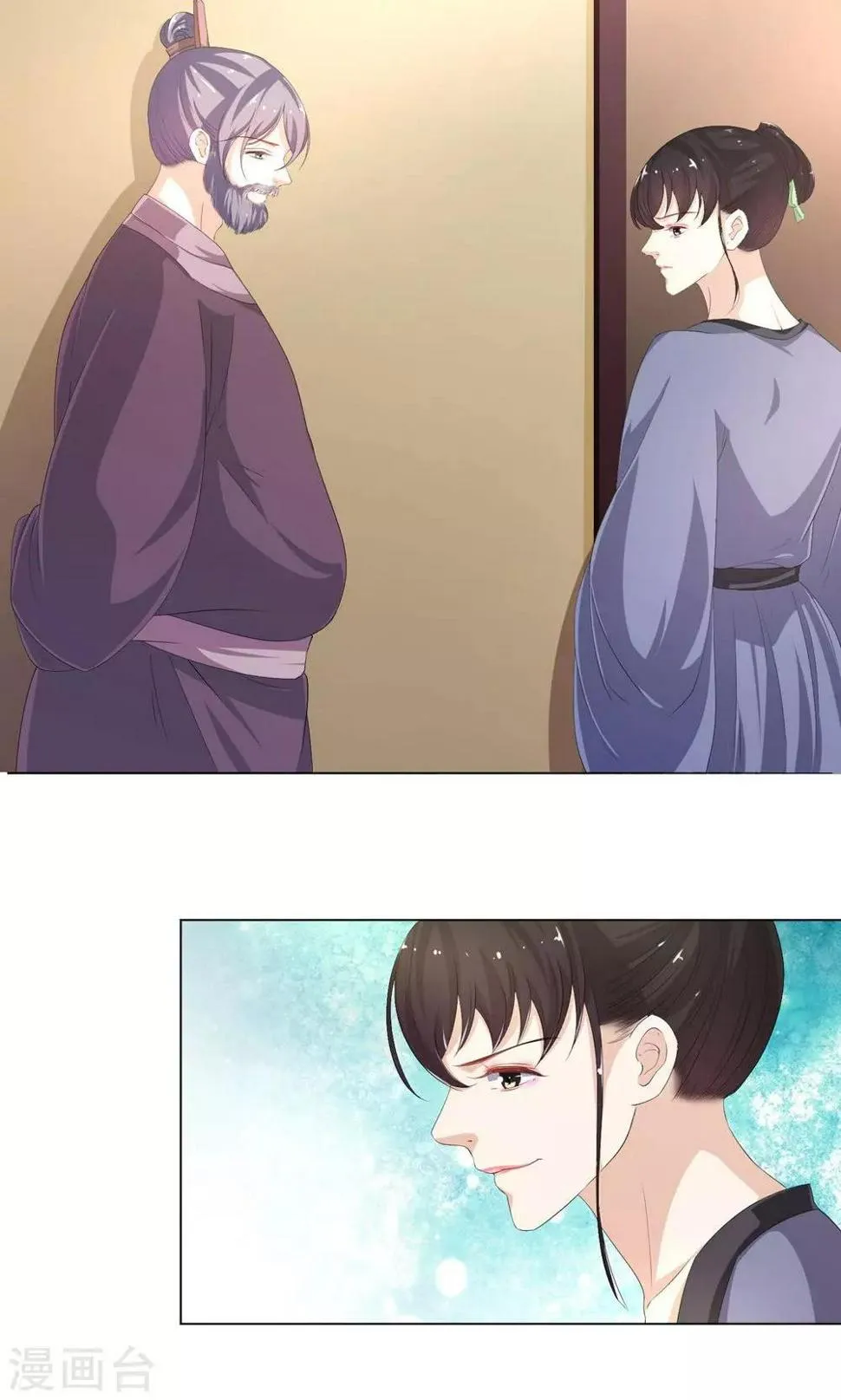 第13话 范老爷，快点 第20页