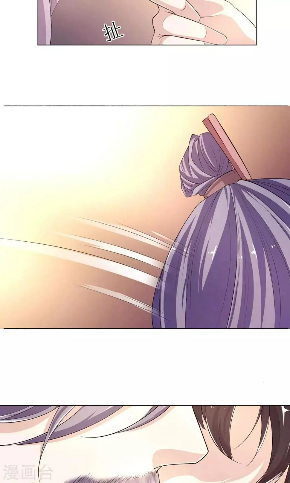 第13话 范老爷，快点 第32页