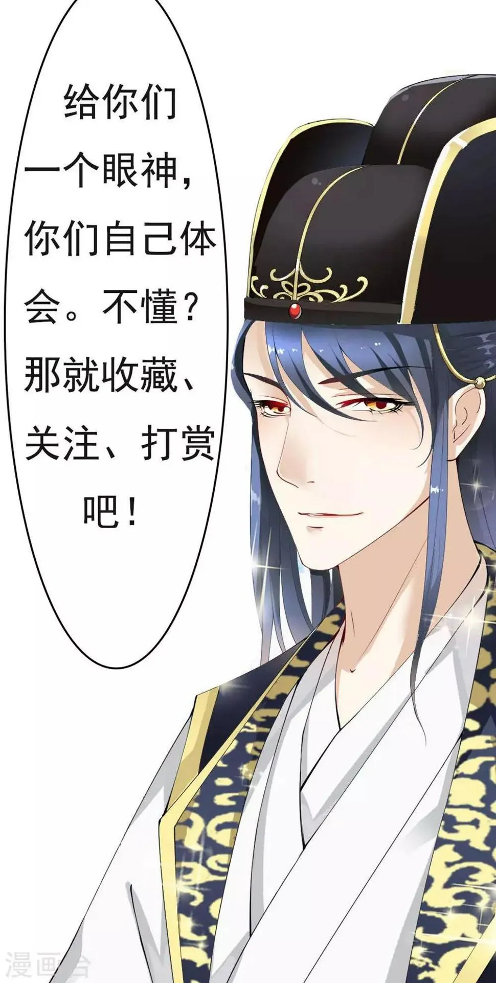 第13话 范老爷，快点 第35页