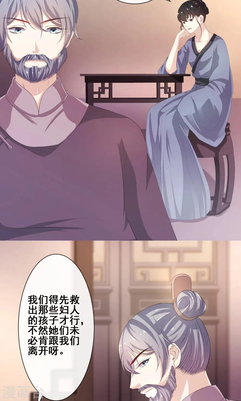 第14话 情若柔丝 第14页