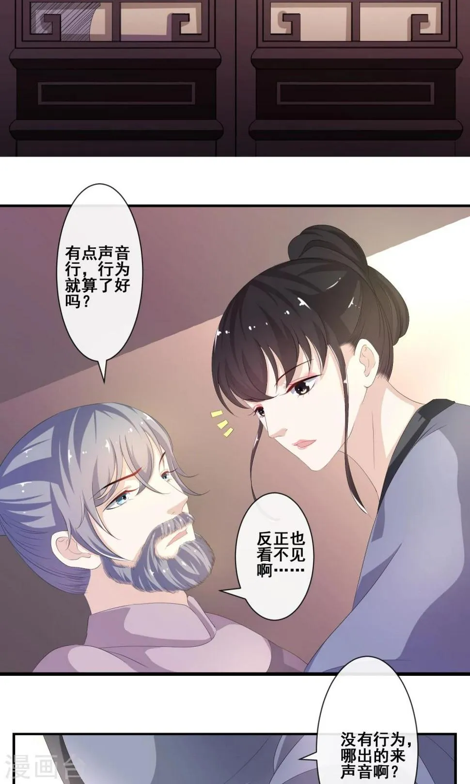 第14话 情若柔丝 第23页