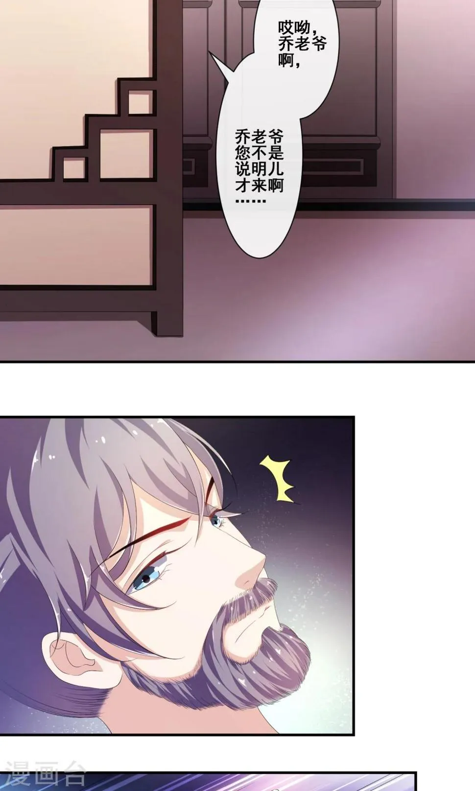 第14话 情若柔丝 第25页