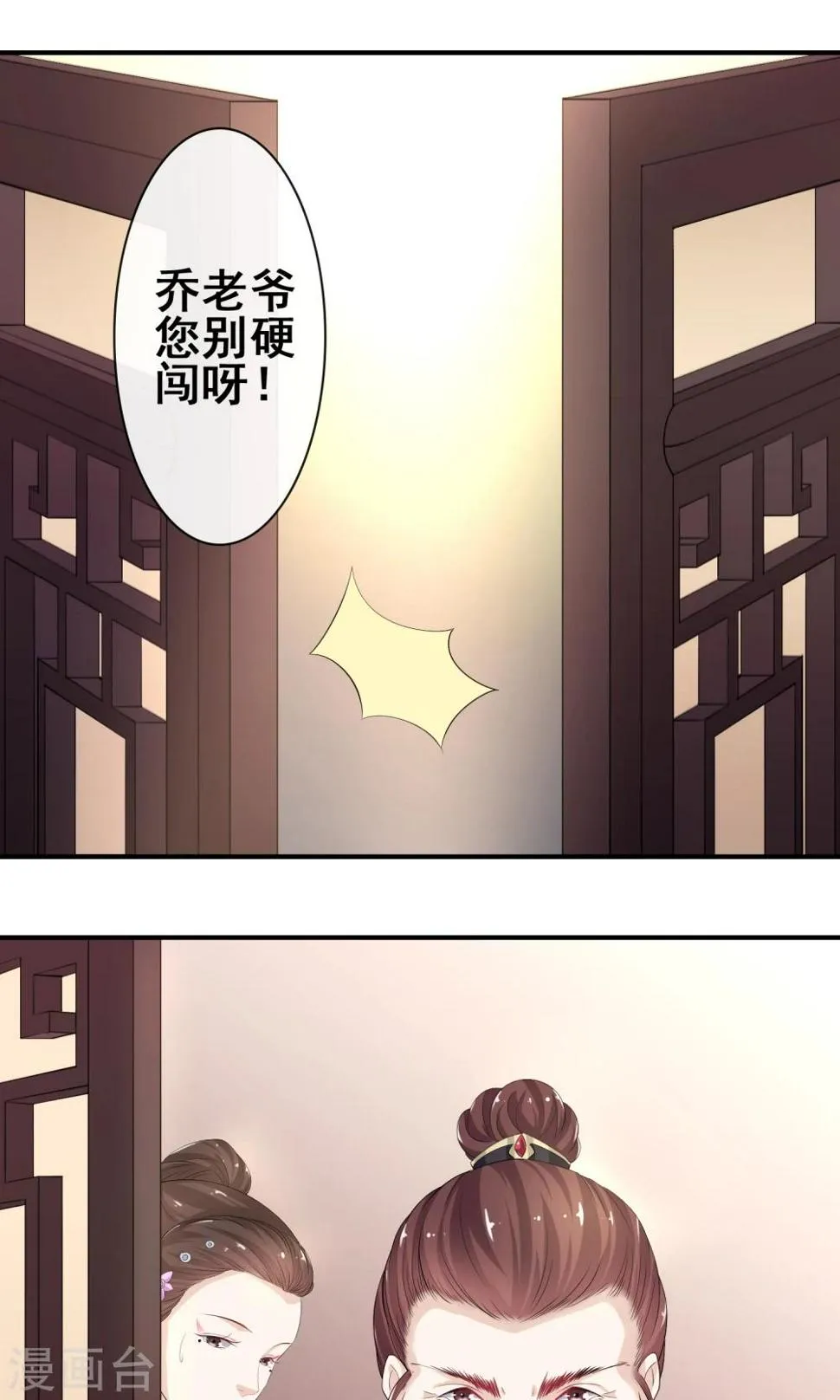 第14话 情若柔丝 第27页