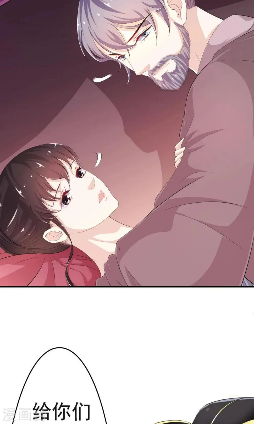 第14话 情若柔丝 第29页