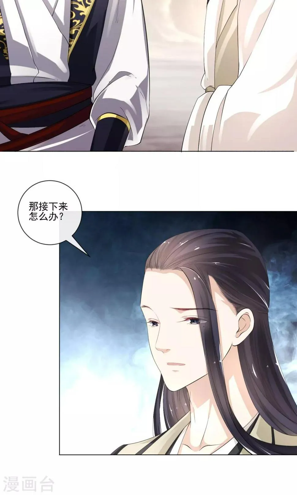 第15话 需要慎重 第29页
