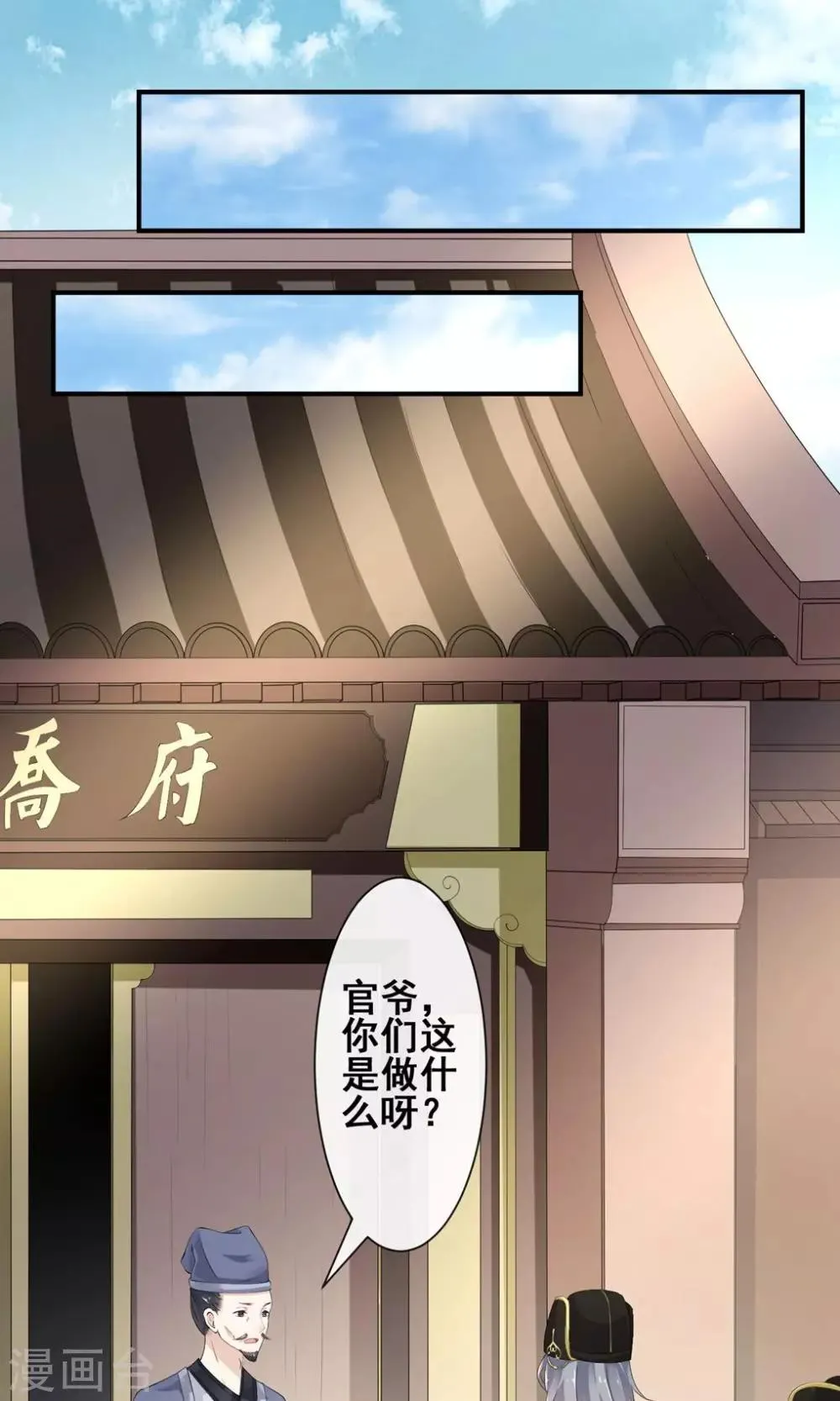 第16话 玉扳指 第10页