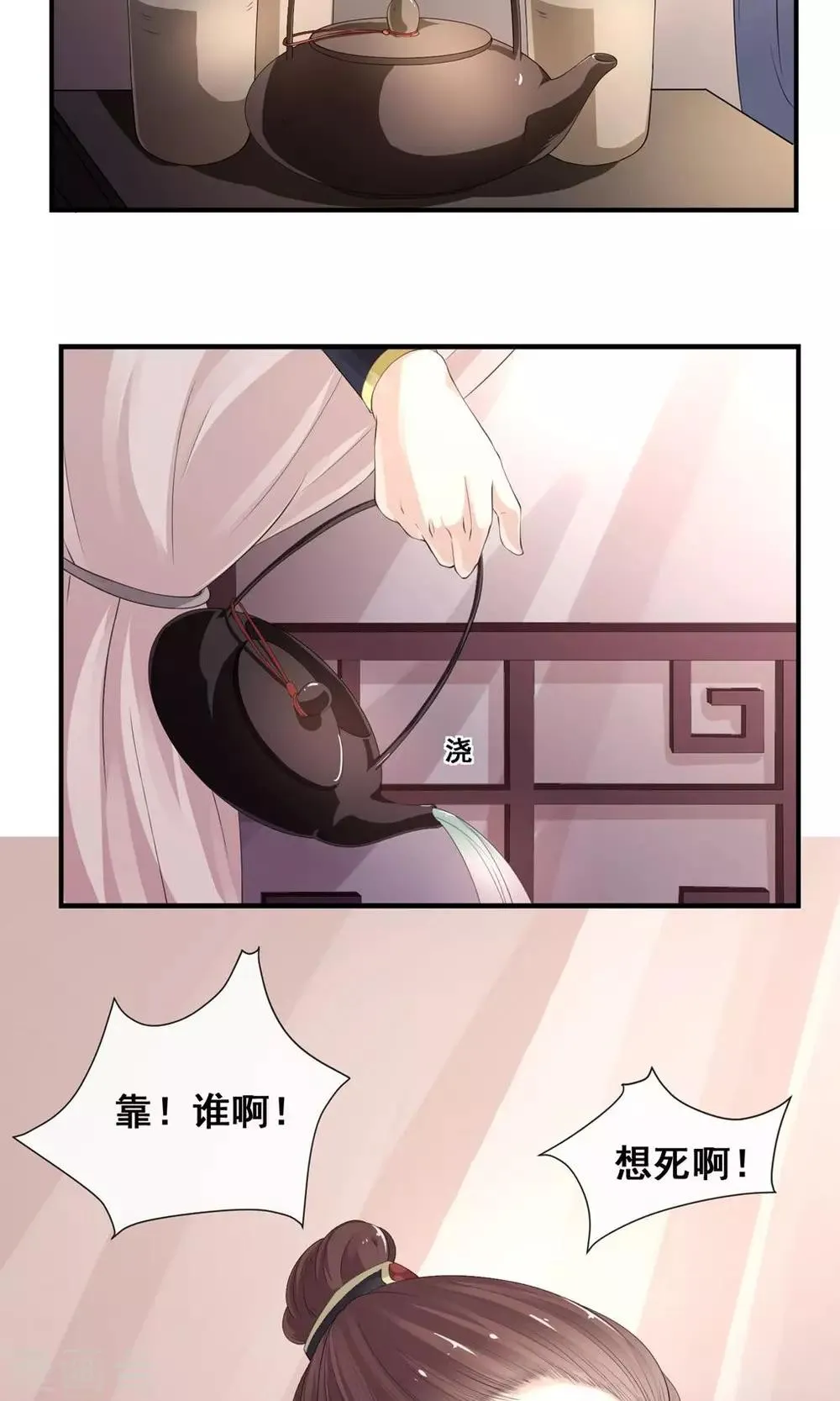 第16话 玉扳指 第14页