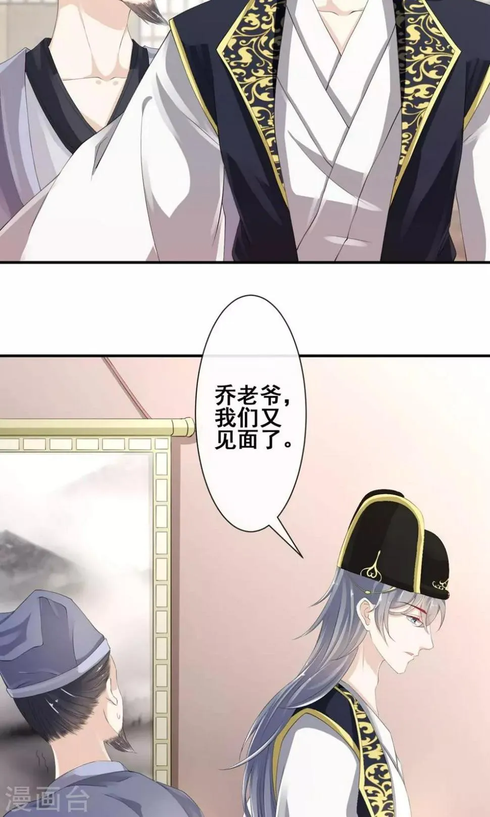第16话 玉扳指 第16页