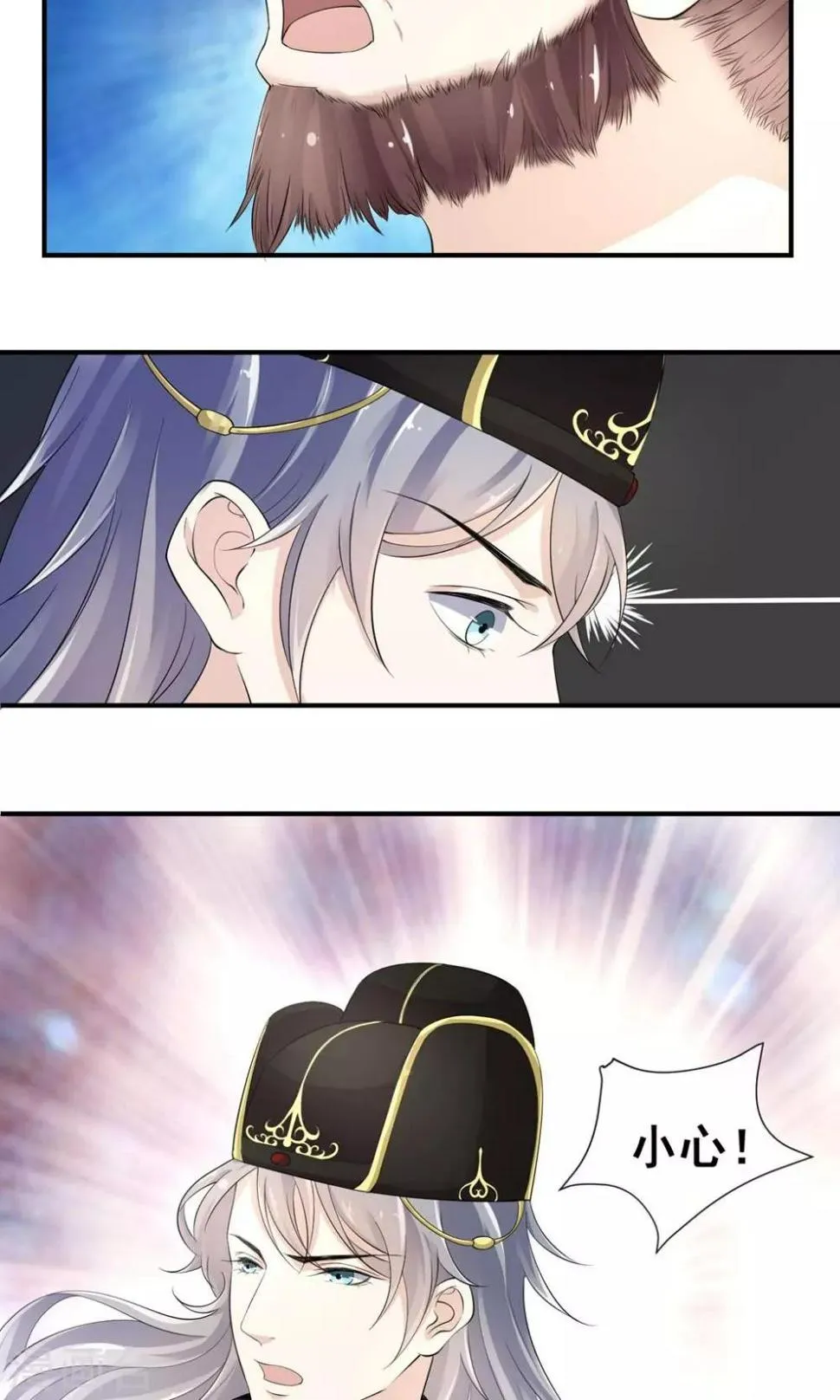 第16话 玉扳指 第28页