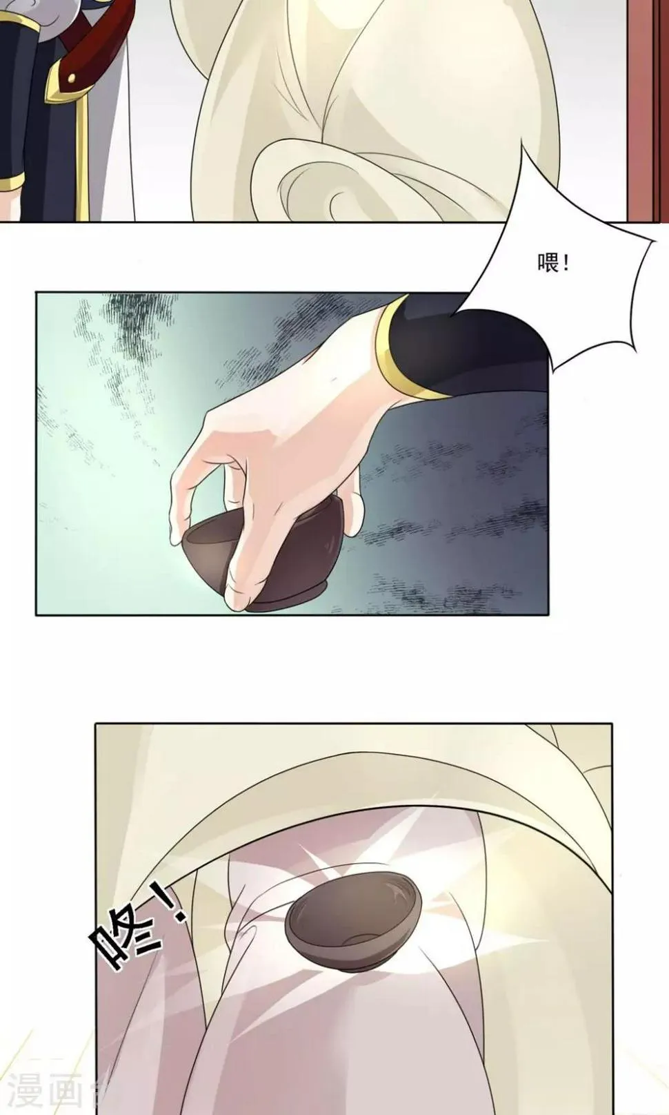 第17话 着火 第4页