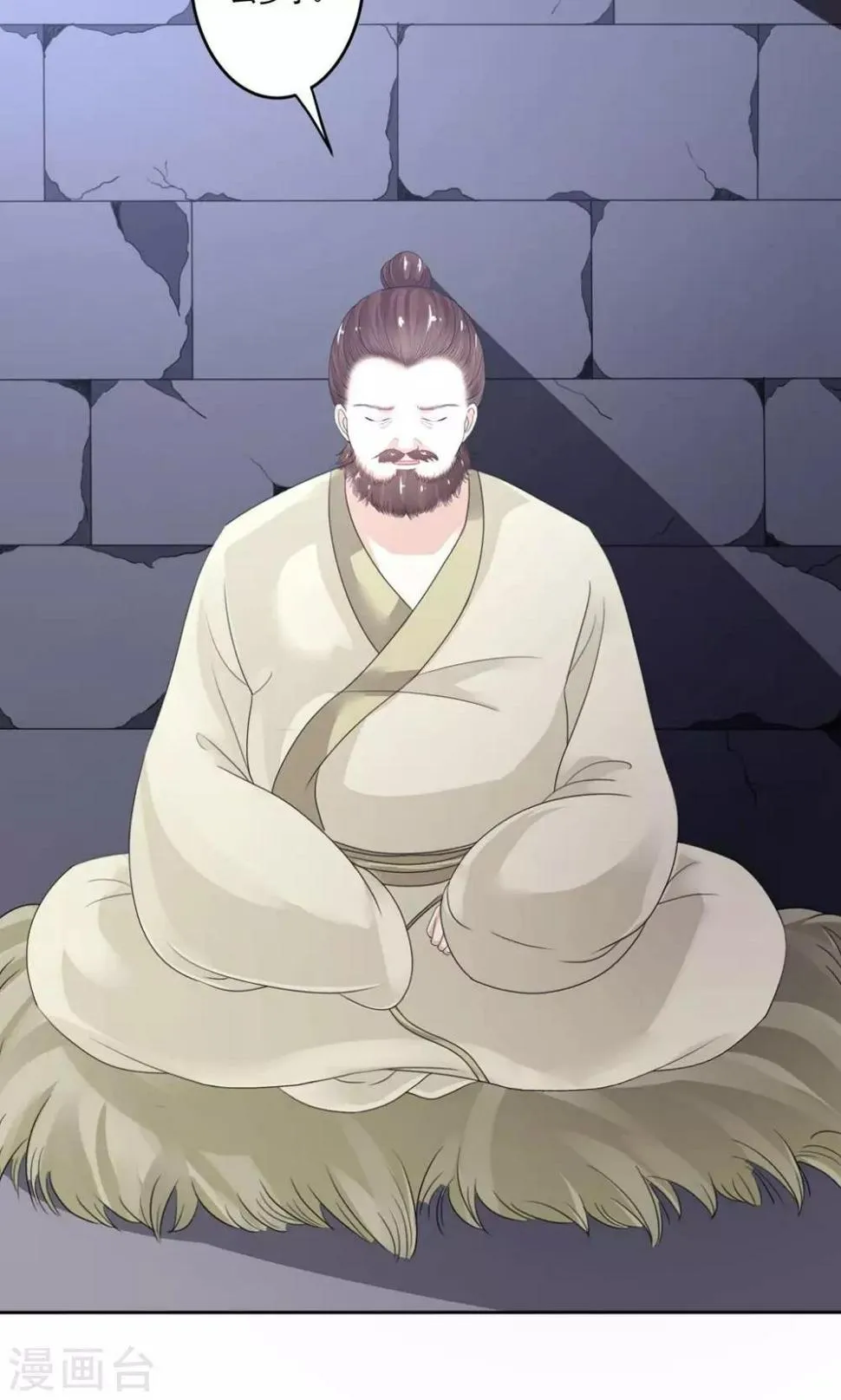第17话 着火 第9页