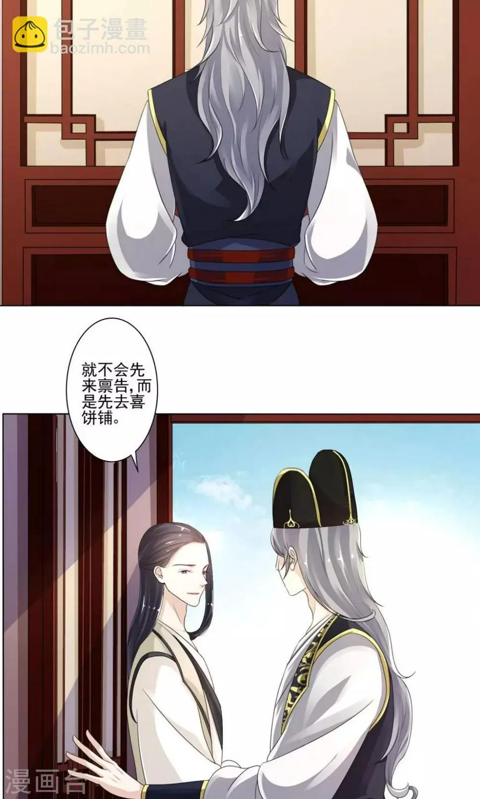 第17话 着火 第15页