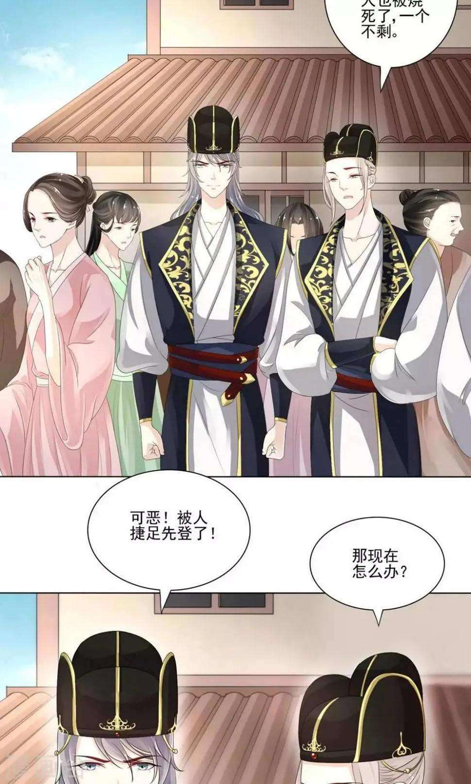 第17话 着火 第20页