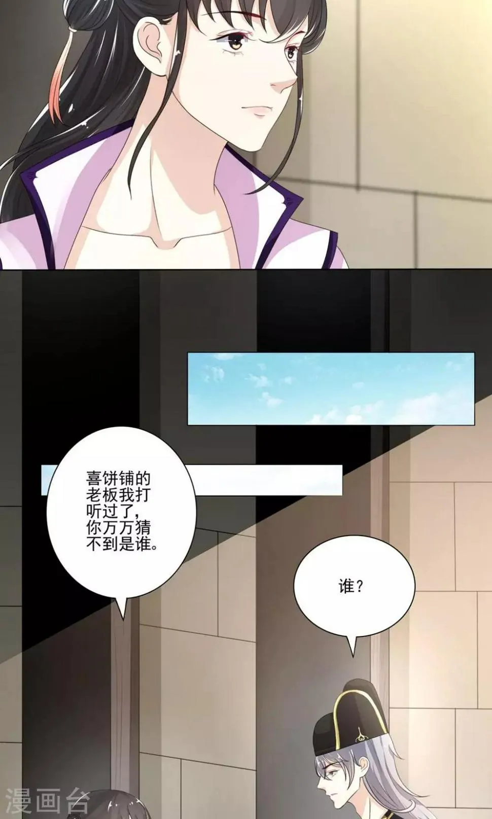 第17话 着火 第23页