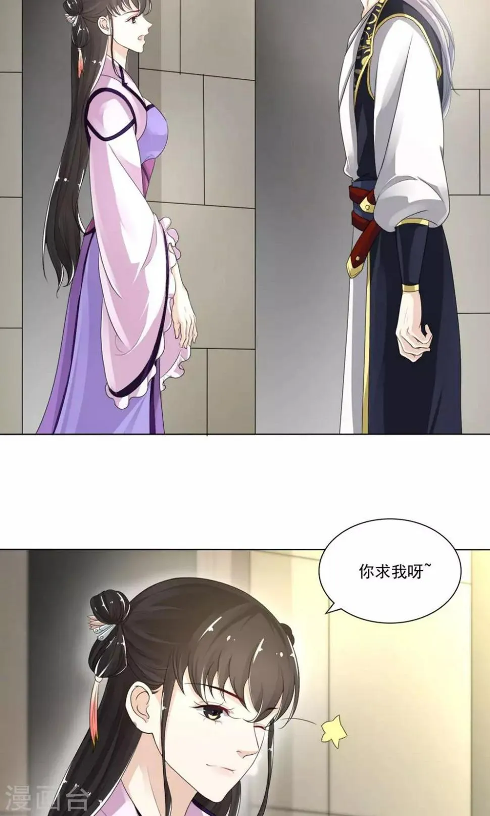第17话 着火 第24页