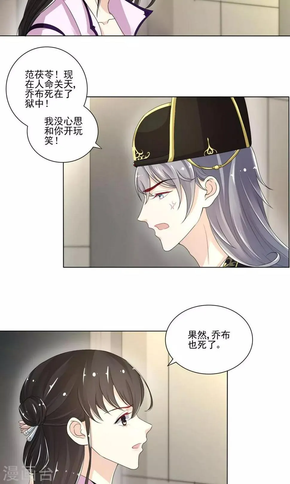 第17话 着火 第25页