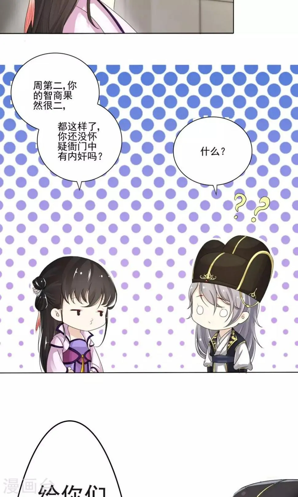 第17话 着火 第26页