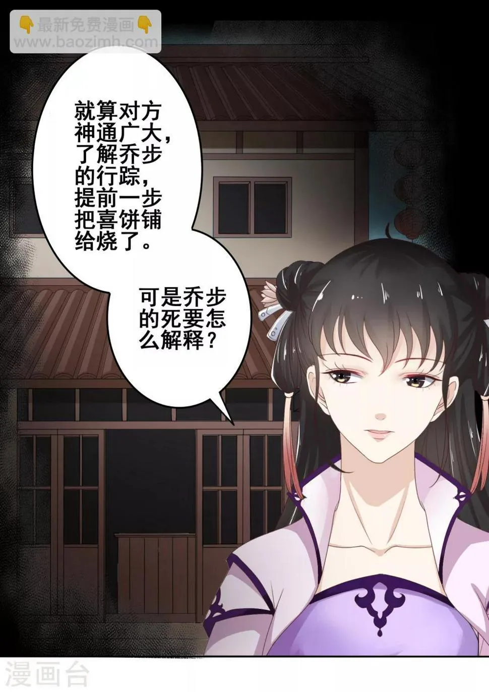 第18话 站住！ 第2页
