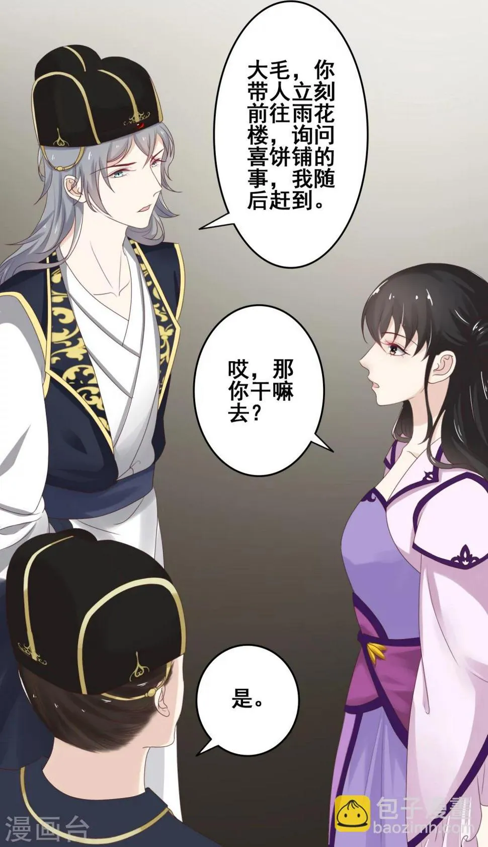 第18话 站住！ 第6页