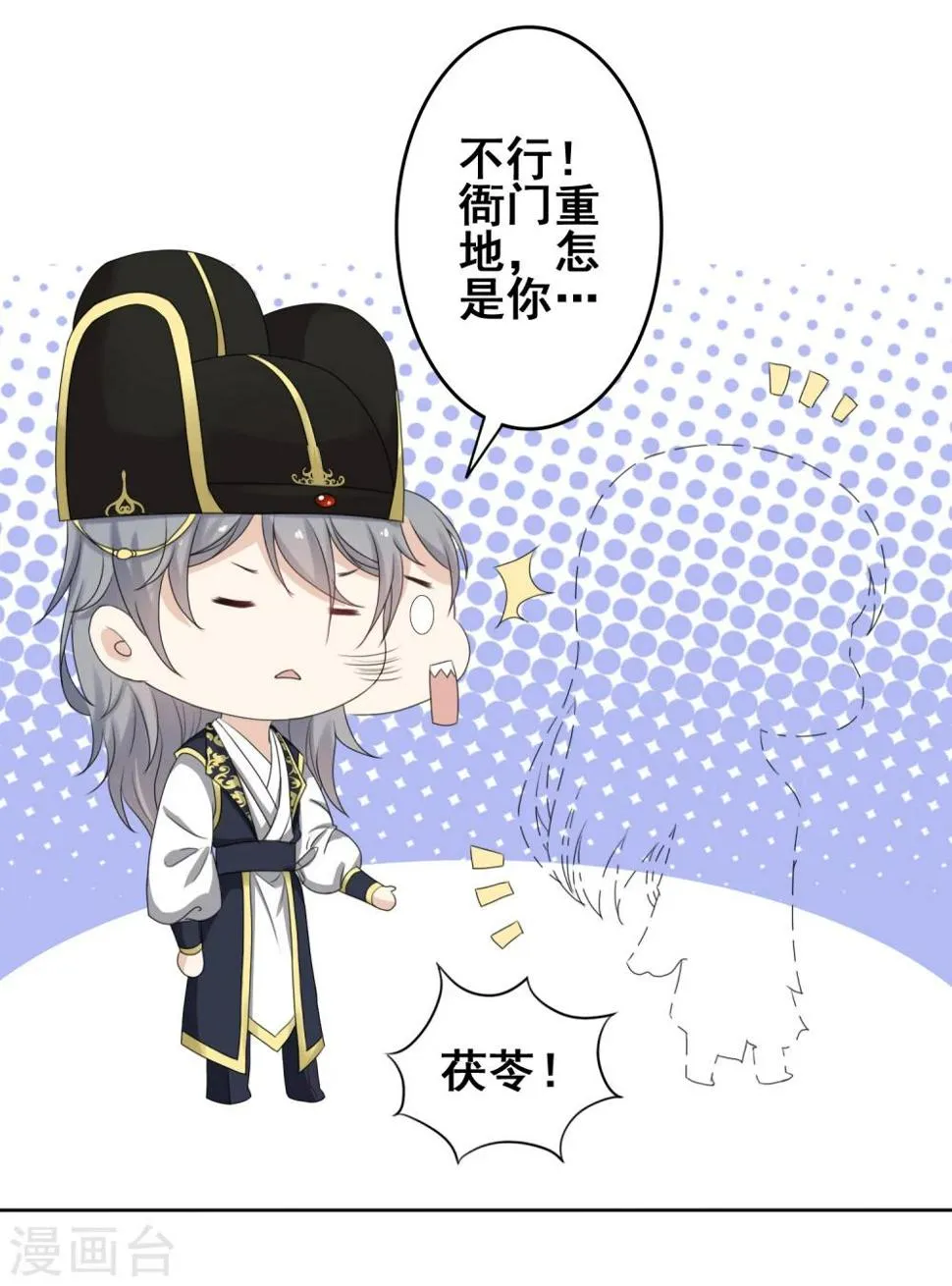 第18话 站住！ 第8页