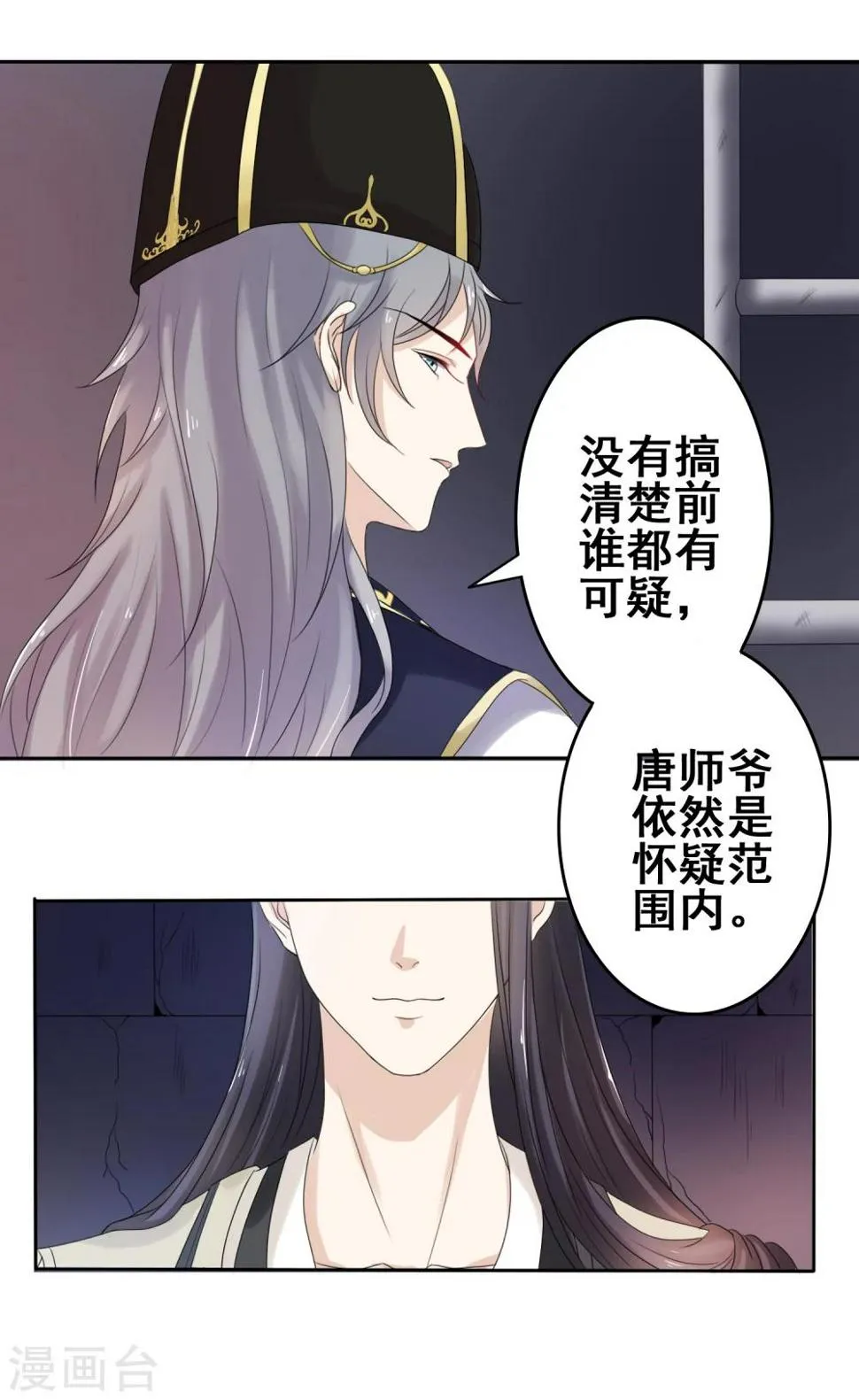 第18话 站住！ 第18页