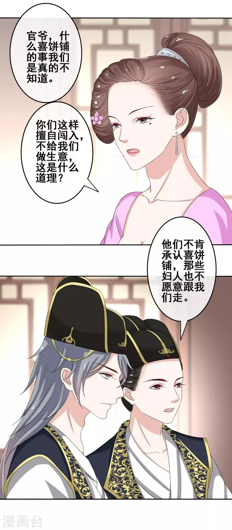 第18话 站住！ 第21页