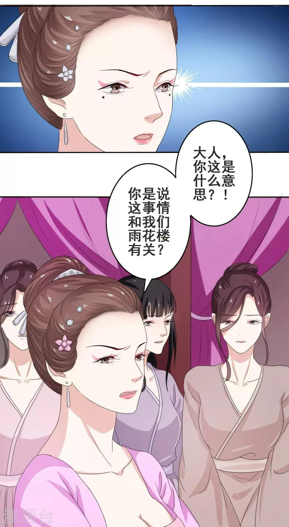第18话 站住！ 第24页