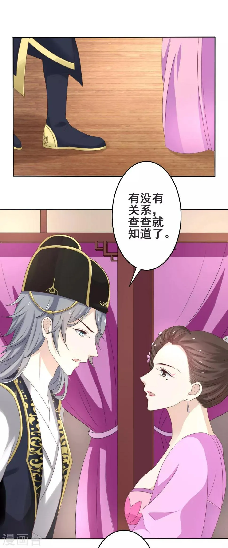 第18话 站住！ 第25页