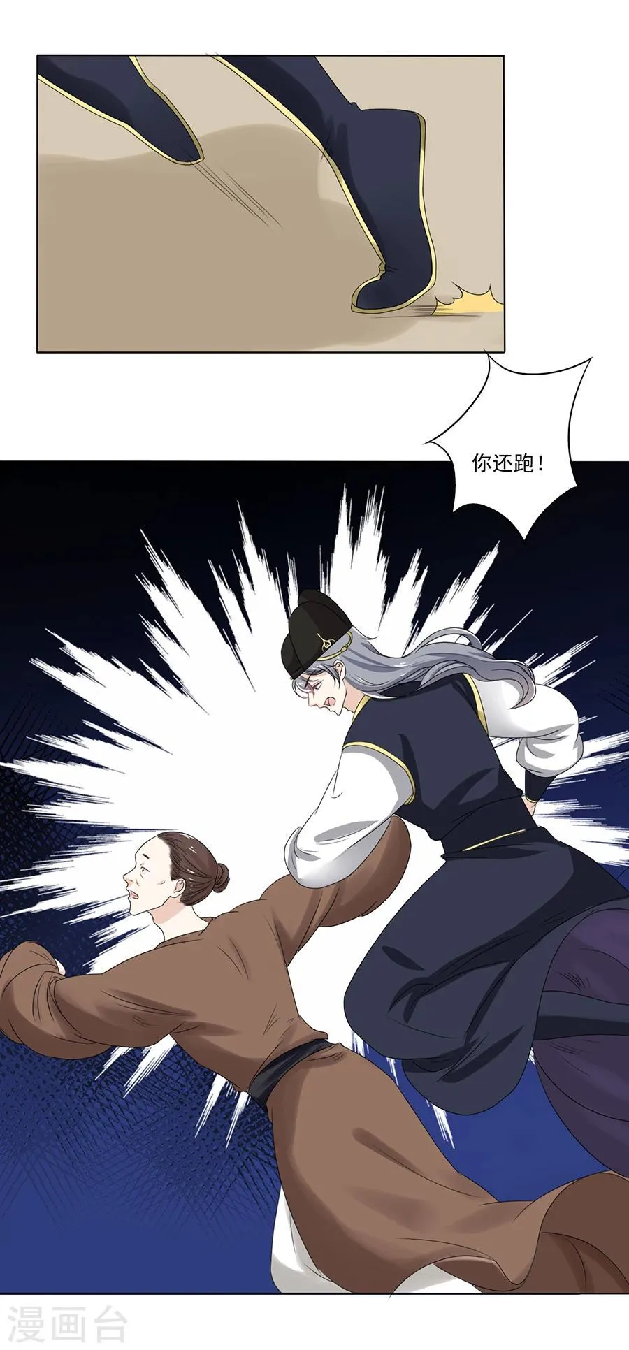 第19话 赏银 第12页