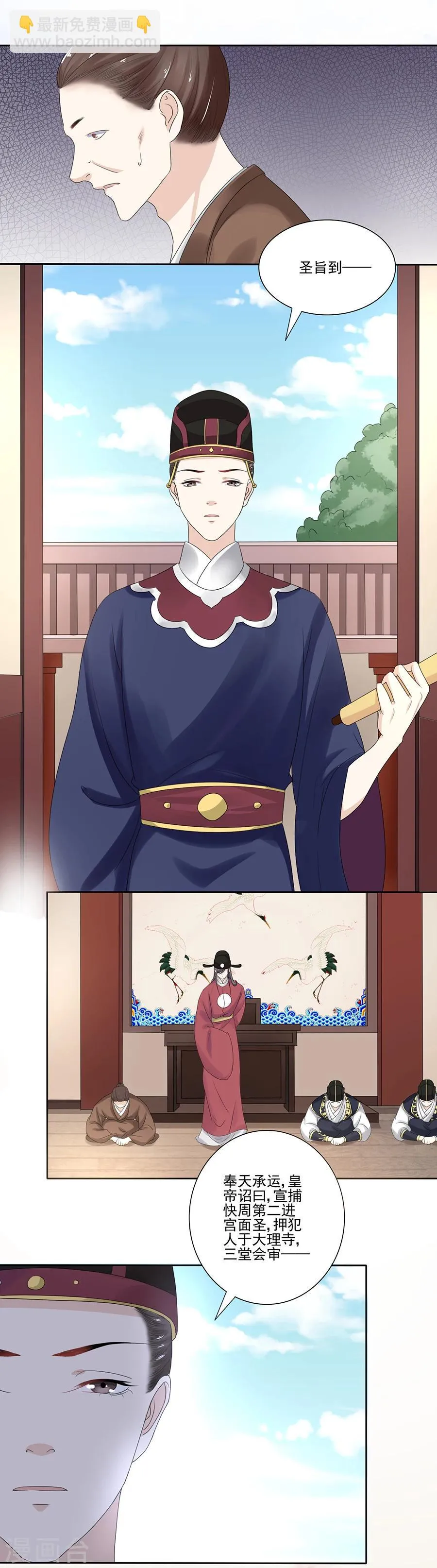 第19话 赏银 第17页